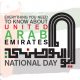 Everything-You-Need-to-Know-About-United-Arab-Emirates-National-Day