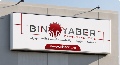 Corporate Branding — Bin Yaber
